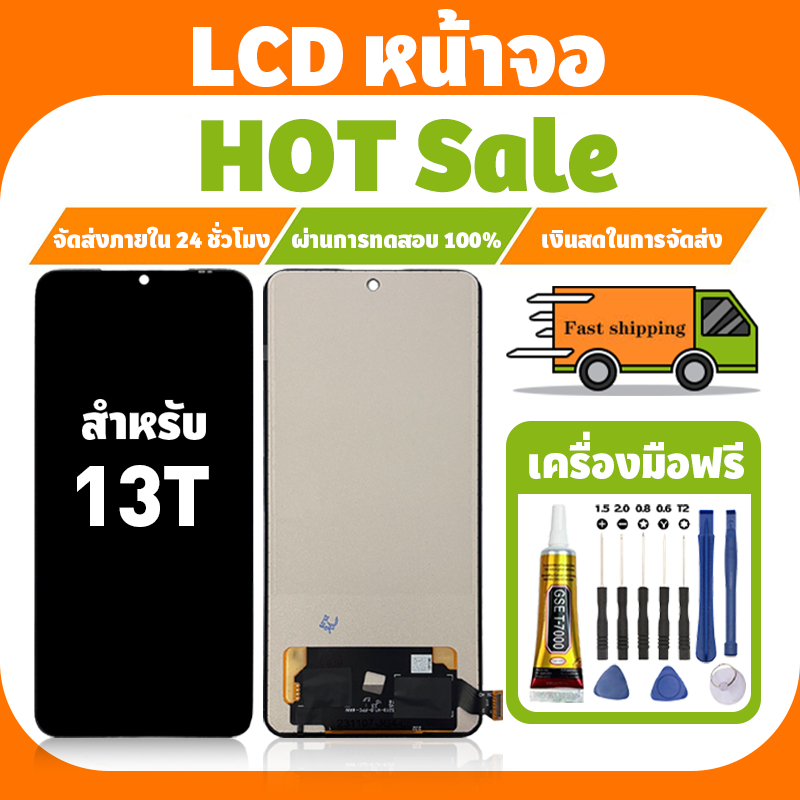 LCD ใช้ได้กับ Xiaomi 13T จอ+ทัชจอชุด คุณภาพสูง หน้าจอ 13t หน้าจอโทรศัพท์ แถมชุดไขควง เเถม กาว
