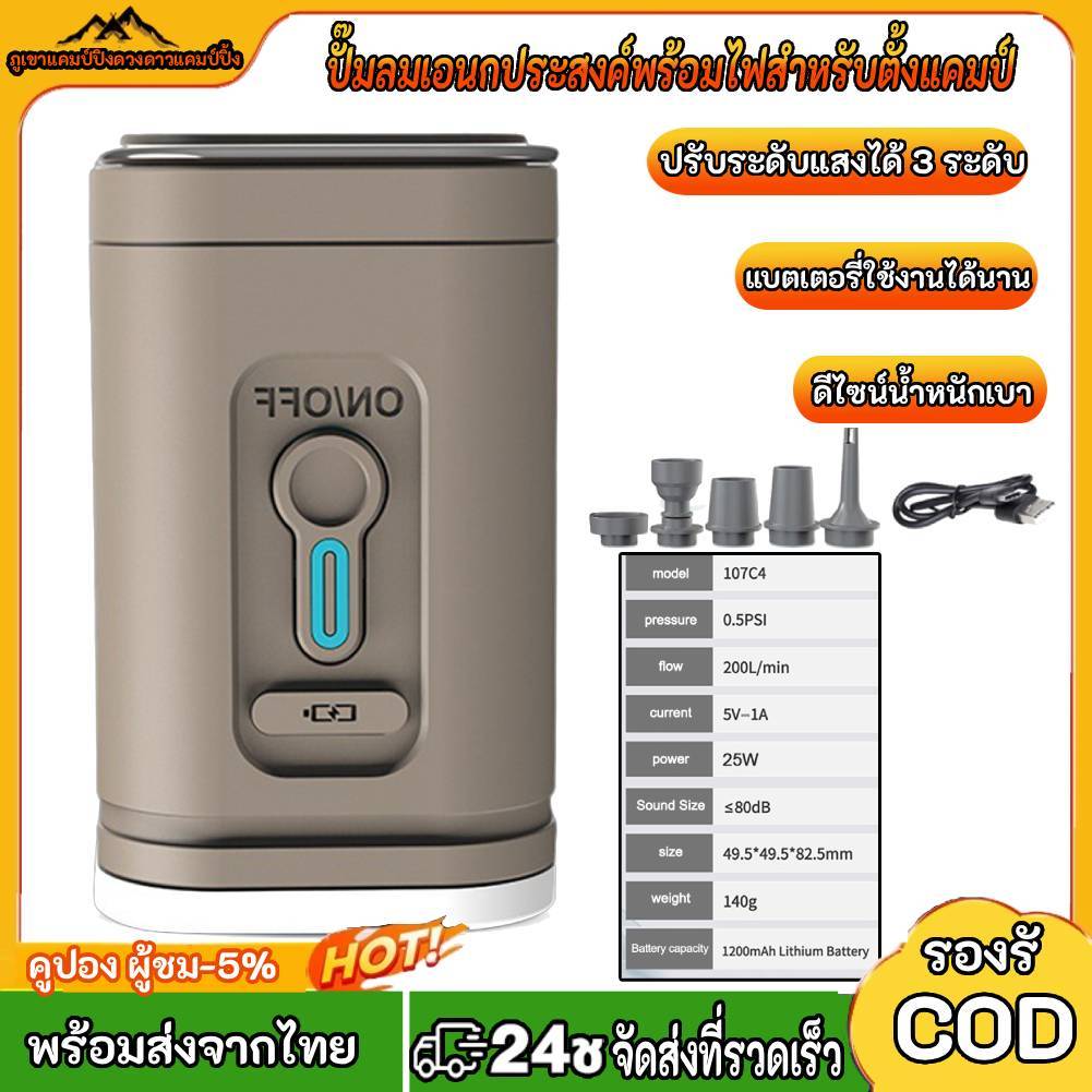 Camping Light ปั๊มลมไฟฟ้า 1200mAh 100LM 4000Pa สําหรับแหวนว่ายน้ําเรืออากาศ