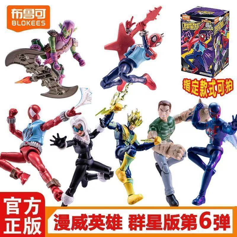 ของแท้ Block Building Blokees - MARVEL SPIDER·MAN Galaxy Version Vol.06 GV-06