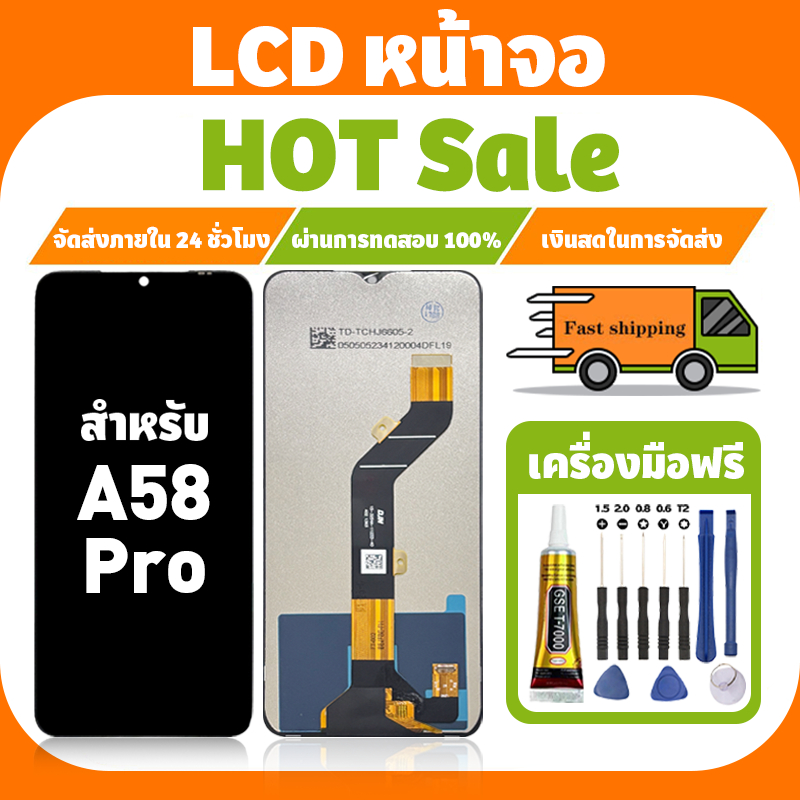 LCD ใช้กับ Itel A58 Pro จอ+ทัชจอชุด อะไหล่มือถือ คุณภาพสูง หน้าจอ สำหรับ itel a58pro แถมชุดไขควง เเถมกาว