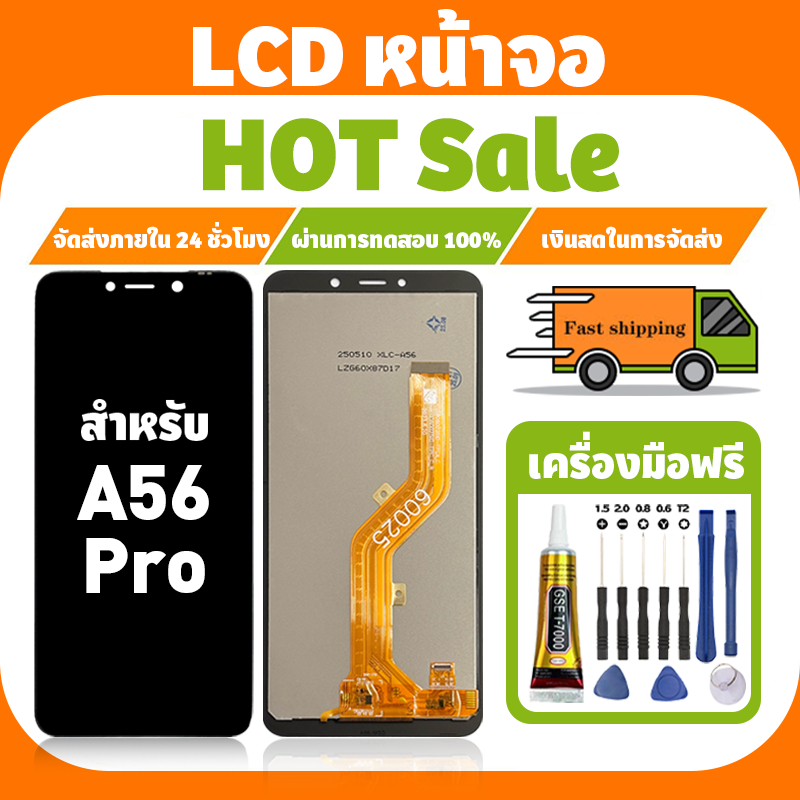 LCD ใช้กับ Itel A56 Pro จอ+ทัชจอชุด อะไหล่มือถือ คุณภาพสูง หน้าจอ สำหรับ itel a56pro แถมชุดไขควง เเถมกาว