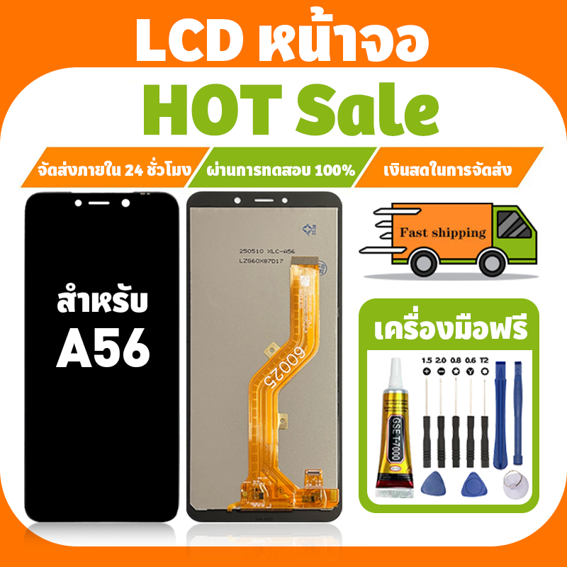 LCD ใช้กับ Itel A56 จอ+ทัชจอชุด อะไหล่มือถือ คุณภาพสูง หน้าจอ สำหรับ itel a56 แถมชุดไขควง เเถมกาว