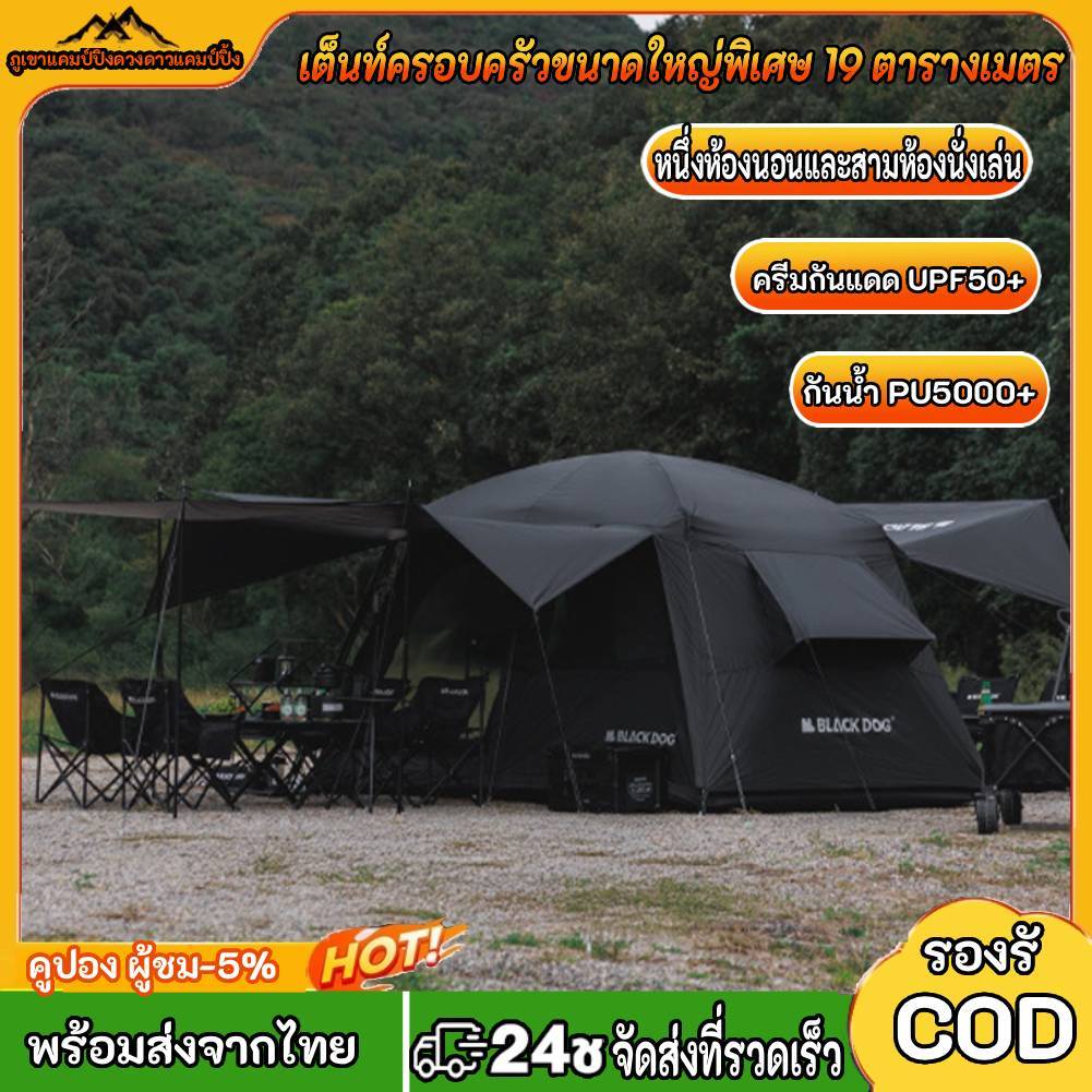 เต็นท์แคมป์ปิ้ง 1 ห้องนอน 3 ห้องนั่งเล่น เต็นท์เดินทางกันแดด UPF50+ เต็นท์แกลมปิ้งกันน้ำสำหรับกิจกรรมกลางแจ้ง แคมป์ปิ้ง เดินป่า แบ็คแพ็ค