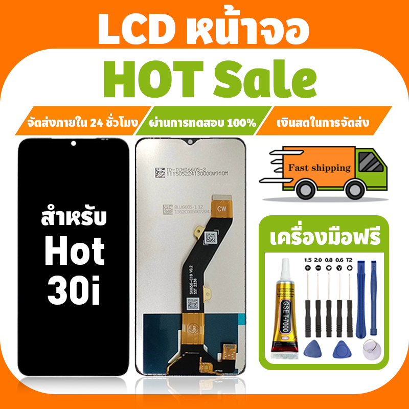 LCD ใช้ได้กับ Infinix Hot 30i จอ+ทัชจอชุด อะไหล่มือถือ หน้าจอ ใช้กับ อินฟินิกซ์ hot 30i,X669,X669C แถมชุดไขควง เเถม กาว