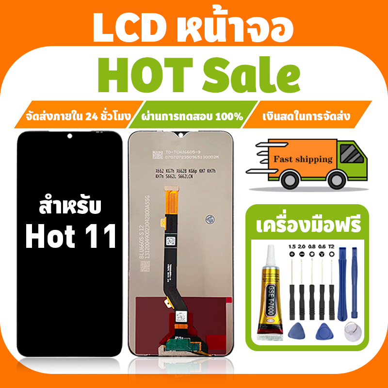 LCD ใช้ได้กับ Infinix Hot 11 จอ+ทัชจอชุด อะไหล่มือถือ หน้าจอ ใช้กับ อินฟินิกซ์ hot11,X662,X662B แถมชุดไขควง เเถม กาว