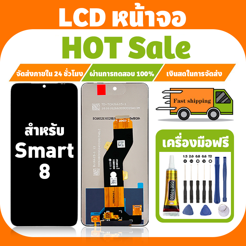 LCD สำหรับ Infinix Smart 8 จอ+ทัชจอชุด อะไหล่มือถือ คุณภาพสูง หน้าจอ ใช้กับ อินฟินิกซ์ smart8,X6525 แถมชุดไขควง เเถม กาว