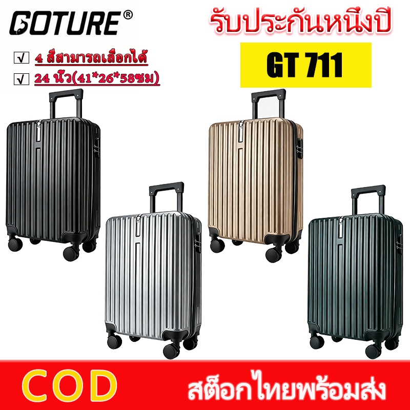 GOTURE กระเป๋าเดินทางล้อลาก20/24 นิ้ว วัสดุ ABS + PC ล้อถอดได้ น้ำหนักเบา กระเป๋าเดินทาง ราคาถูก