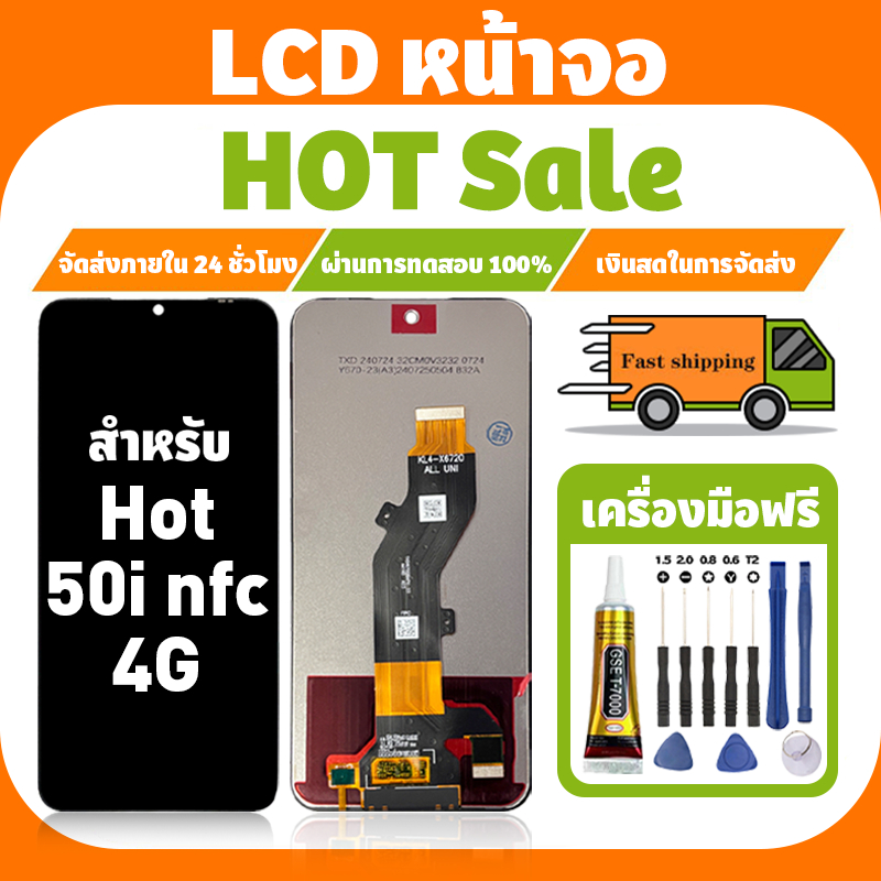 LCD ใช้กับ Infinix HOT 50i NFC 4G จอ+ทัชจอชุด หน้าจอ สำหรับ อินฟินิกซ์ hot50i nfc/X6531B หน้าจอโทรศัพท์ เครื่องมือฟรี