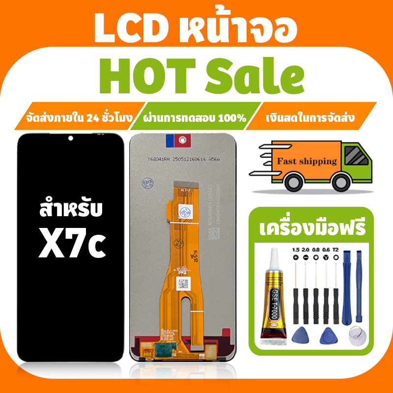 LCD ใช้กับ Honor X7C จอ+ทัชจอชุด อะไหล่มือถือ คุณภาพสูง หน้าจอ สำหรับ ออเนอร์ x7c แถมชุดไขควง เเถม ก