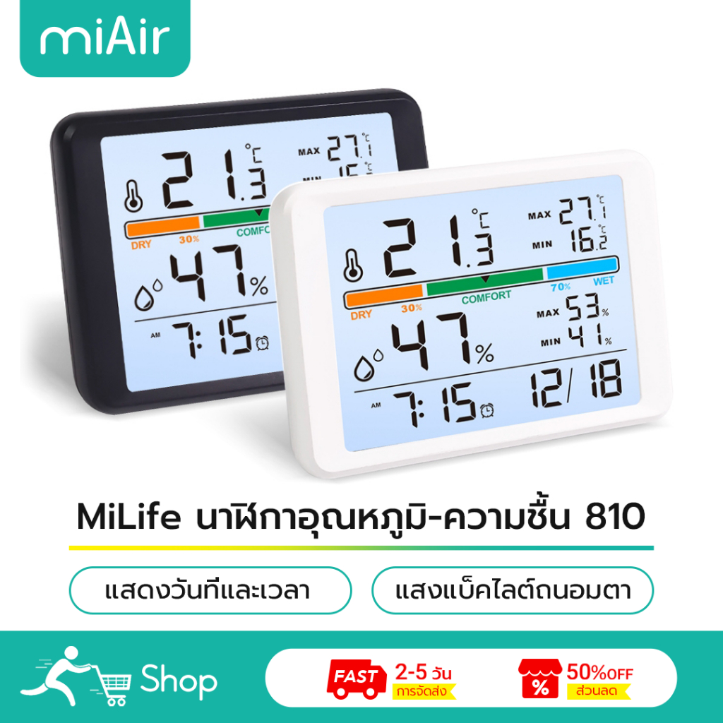 MiAir นาฬิกาอุณหภูมิและความชื้นมัลติฟังก์ชั่น 810 เวลา/วันที่/จอแสดงผล Weekday Eye-Care Backlight