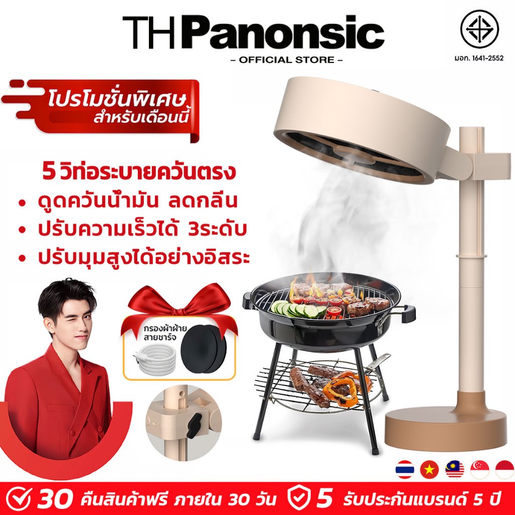 รับประกัน 5 ปี เครื่องดูดควันแบบตั้งโต๊ะ ขนาดเล็ก แรงดูดใหญ่  ย้ายสบาย  ไม่กินที่ กรองประสิทธิภาพสูงซักล้างได้  เครื่องดูดควันท่อไอเสีย 3 เกียร์ พร้อมตัวกรอง USB สําหรับตั้งแคมป์ เครื่องดูดควันไร้สาย เครื่องดูดควันตั้งโต๊ะ พัดลมดูดควัน