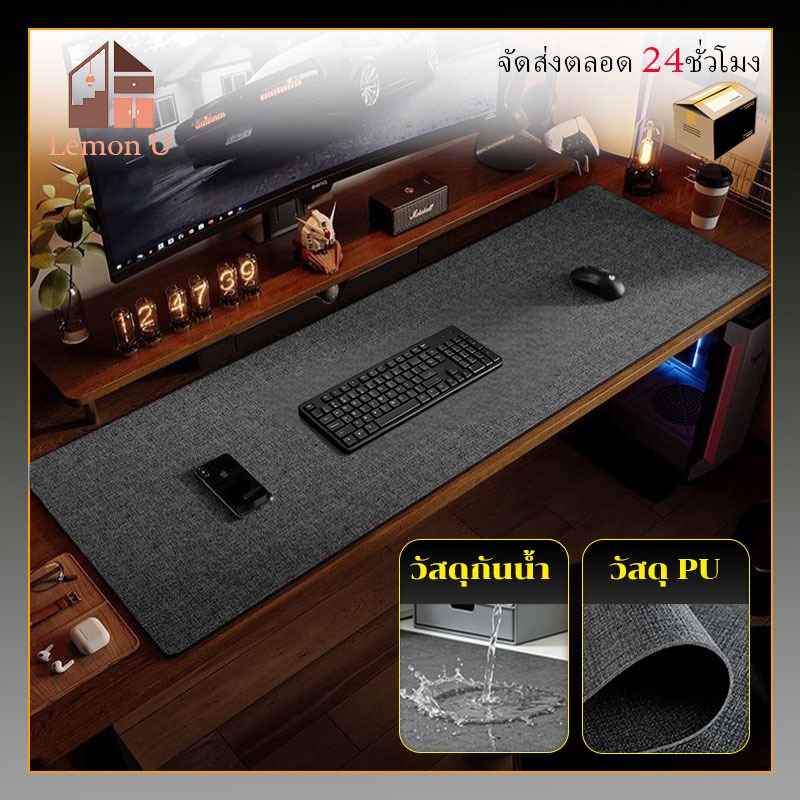 แผ่นรองเมาส์ ขนาดใหญ่ 100*50/120*60ซม Gaming Mouse Pad แผ่นรองคีย์บอร์ด ผลิตจากวัสดุ PU กันลื่นและกันน้ำ