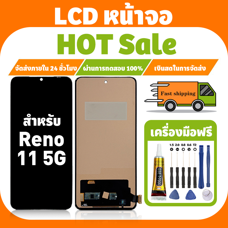 LCD ใช้กับ Oppo Reno11 5G จอ+ทัชจอชุด อะไหล่มือถือ คุณภาพสูง หน้าจอ สำหรับ ออปโป้ reno11/CPH2599 แถมชุดไขควง เเถมกาว