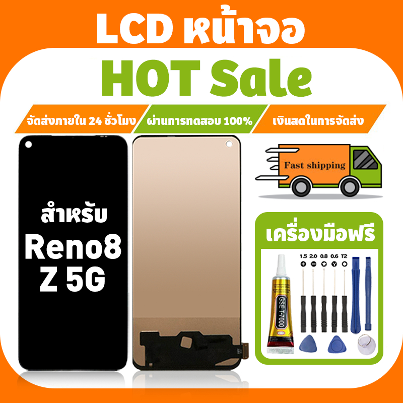 LCD ใช้ได้กับ Oppo Reno8 Z 5G จอ+ทัชจอชุด อะไหล่มือถือ คุณภาพสูง หน้าจอ สำหรับ ออปโป้ reno 8z 5g แถมชุดไขควง เเถม กาว