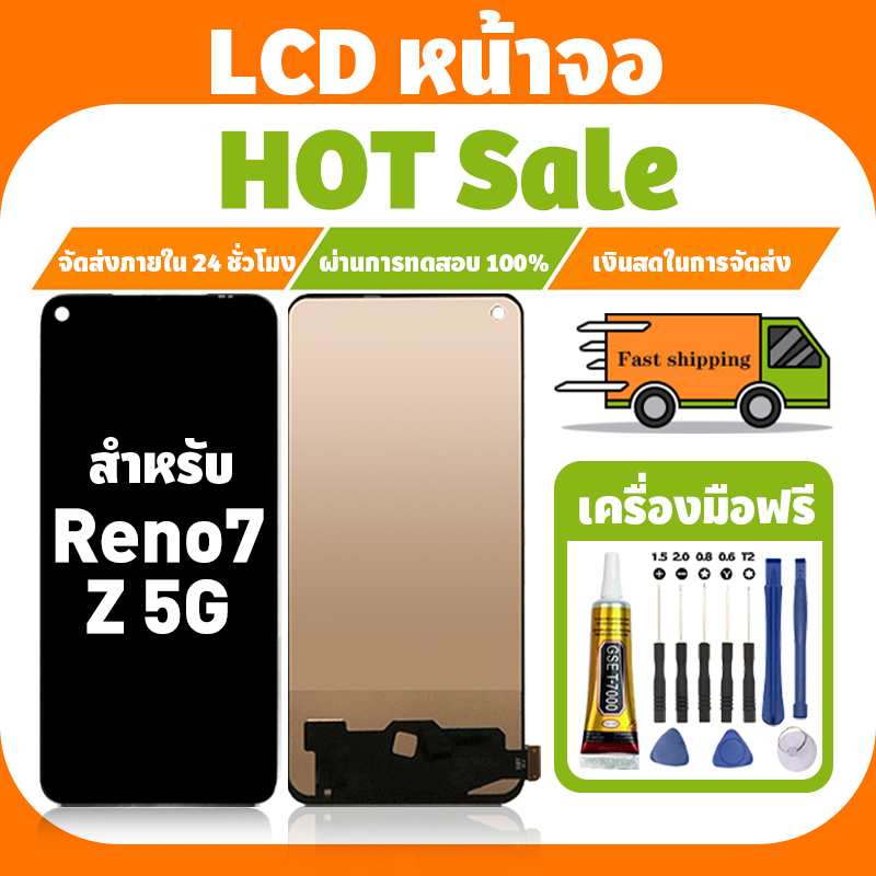 LCD สำหรับ Oppo Reno7 Z 5G จอ+ทัชจอชุด อะไหล่มือถือ คุณภาพสูง หน้าจอ ใช้กับ ออปโป้reno7z 5g,CPH2343 แถมชุดไขควง เเถม กาว