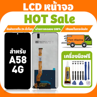 LCD ใช้ได้กับ OPPO A58 4G จอ+ทัชจอชุด อะไหล่มือถือ คุณภาพสูง หน้าจอ สำหรับ ออปโป้ a58 4g,CPH2577 แถมชุดไขควง เเถม กาว