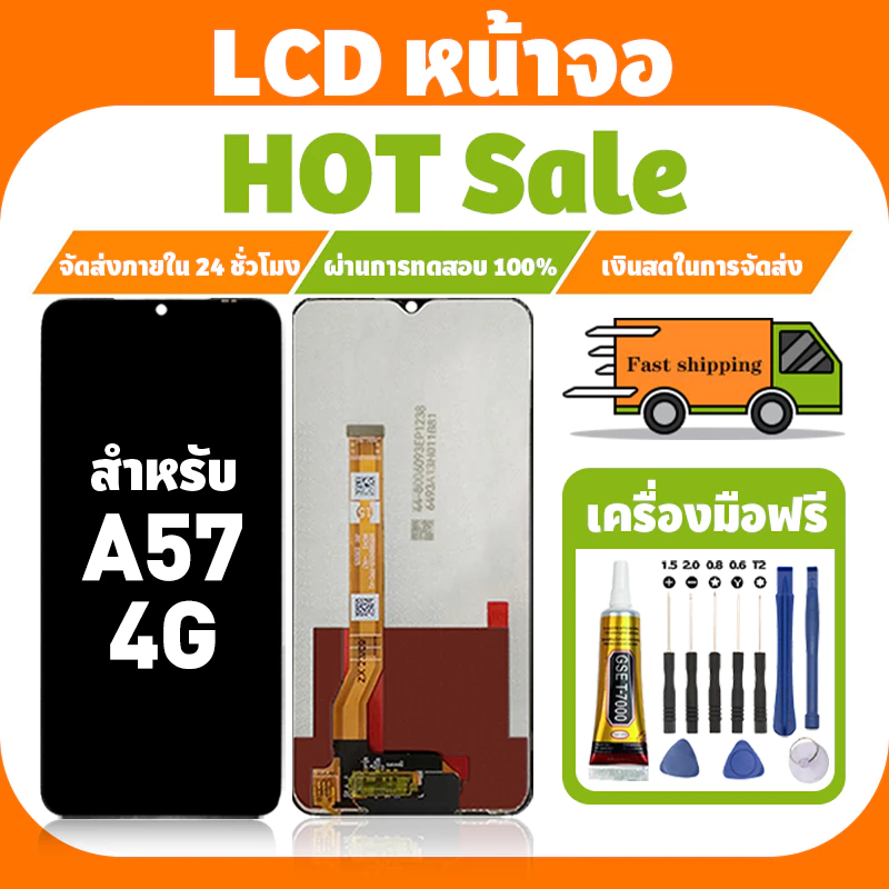 LCD ใช้ได้กับ Oppo A57 4G จอ+ทัชจอชุด อะไหล่มือถือ คุณภาพสูง หน้าจอ สำหรับ ออปโป้ a57 4g,CPH2387 แถมชุดไขควง เเถม กาว