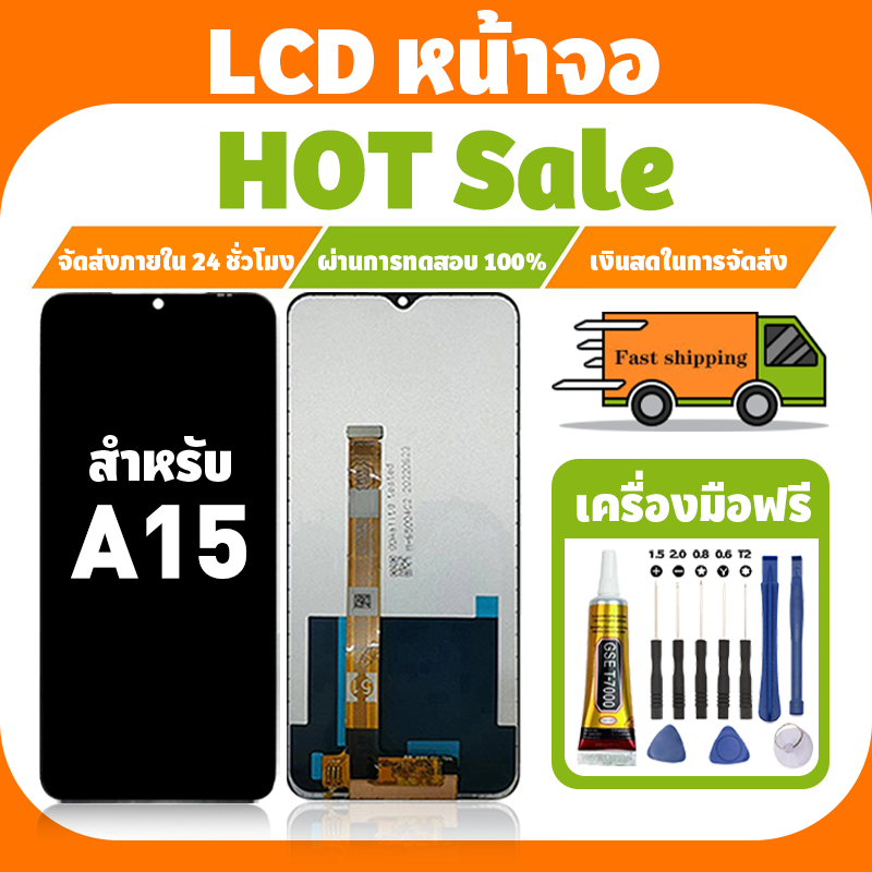 LCD ใช้ได้กับ Oppo A15 จอ+ทัชจอชุด อะไหล่มือถือ คุณภาพสูง หน้าจอ สำหรับ ออปโป้ a15,CPH2185 แถมชุดไขควง เเถม กาว