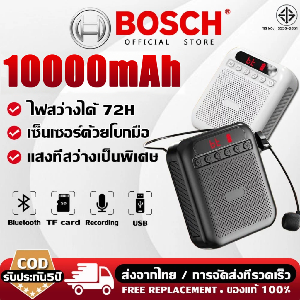 【รับประกัน5ปี】โทรโข่ง 10000mAh ไมค์ช่วยสอน ลำโพงพกพา โทรโข่ง ไมค์ไร้สาย โ Bluetooth ไมค์ช่ ไมค์ลอย เครื่องขยายเสียง