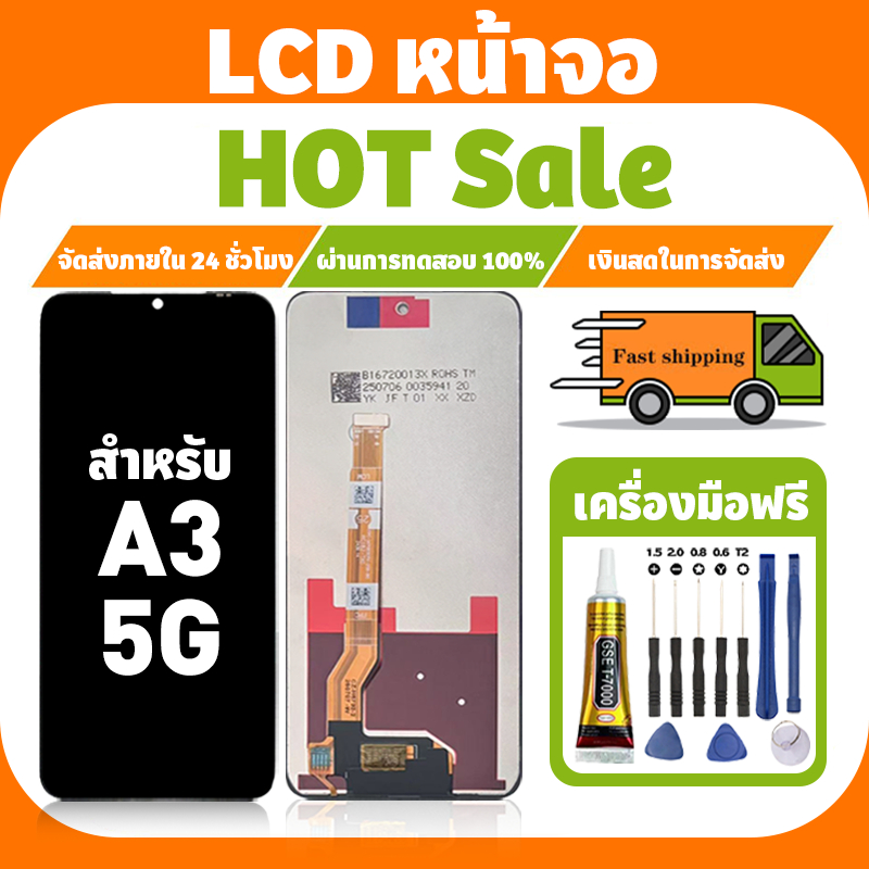LCD ใช้กับ Oppo A3 5G จอ+ทัชจอชุด อะไหล่มือถือ คุณภาพสูง หน้าจอ สำหรับ ออปโป้ a3/CPH2683 แถมชุดไขควง เเถมกาว ราคา ถูกที่สุด ดีลบีเคเค