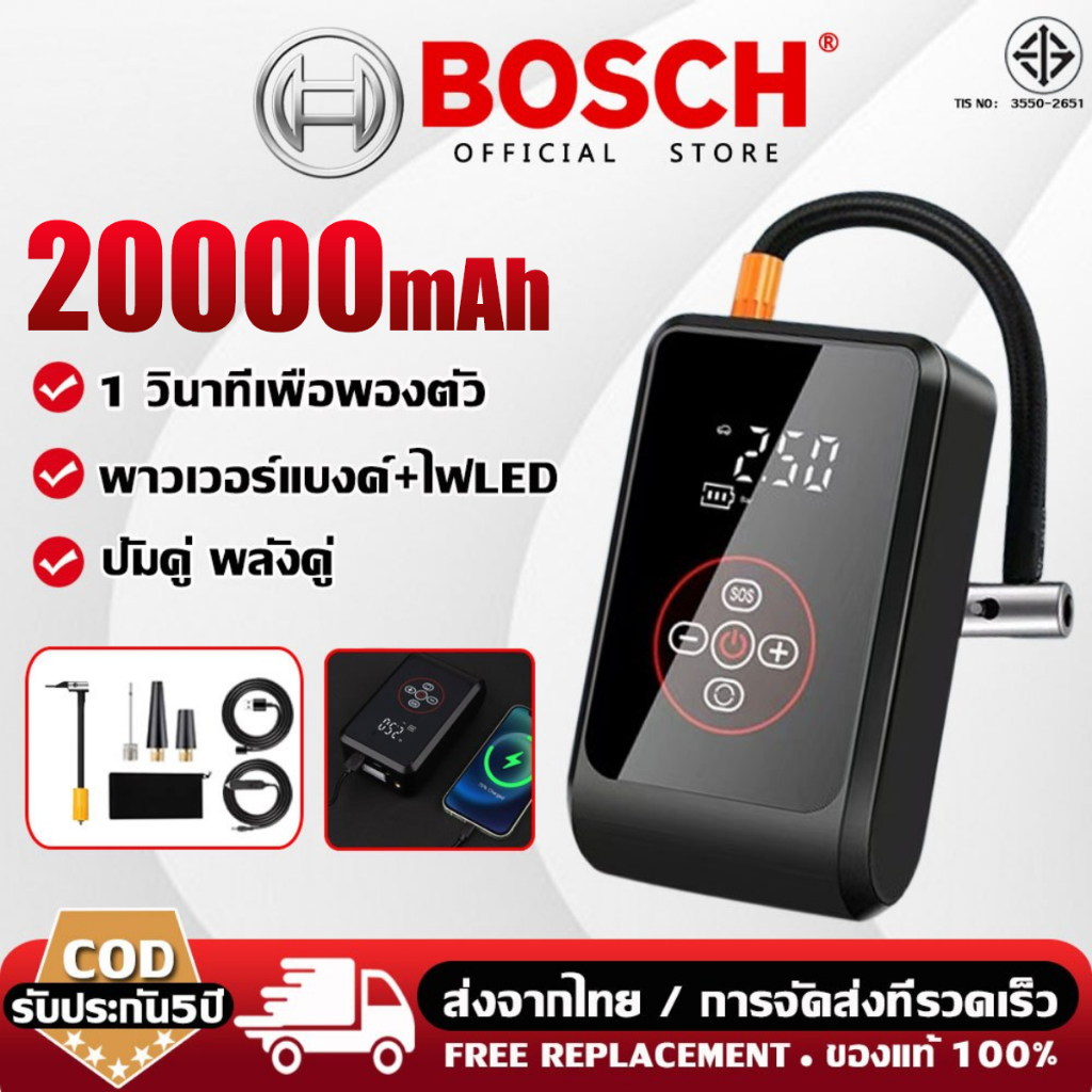 【รับประกัน 5 ปี】ปั้มลมแบบพกพา ชาร์จไฟได้ จอLED    เครื่องสูบลมไฟฟ้า มอเตอร์ไซค์ เติมลม ปั้มลมไฟฟ้า ที่เติมลมยางรถ