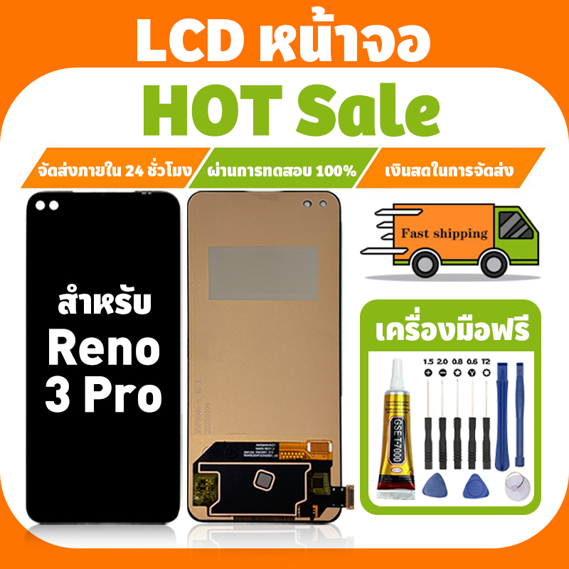 LCD ใช้กับ Oppo Reno 3 Pro จอ+ทัชจอชุด อะไหล่มือถือ คุณภาพสูง หน้าจอ สำหรับ ออปโป้ reno3 pro แถมชุดไขควง เเถมกาว