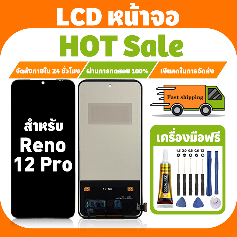 LCD ใช้กับ Oppo Reno12 Pro จอ+ทัชจอชุด อะไหล่มือถือ คุณภาพสูง หน้าจอ สำหรับ ออปโป้ reno12pro/CPH2629 เครื่องมือฟรี