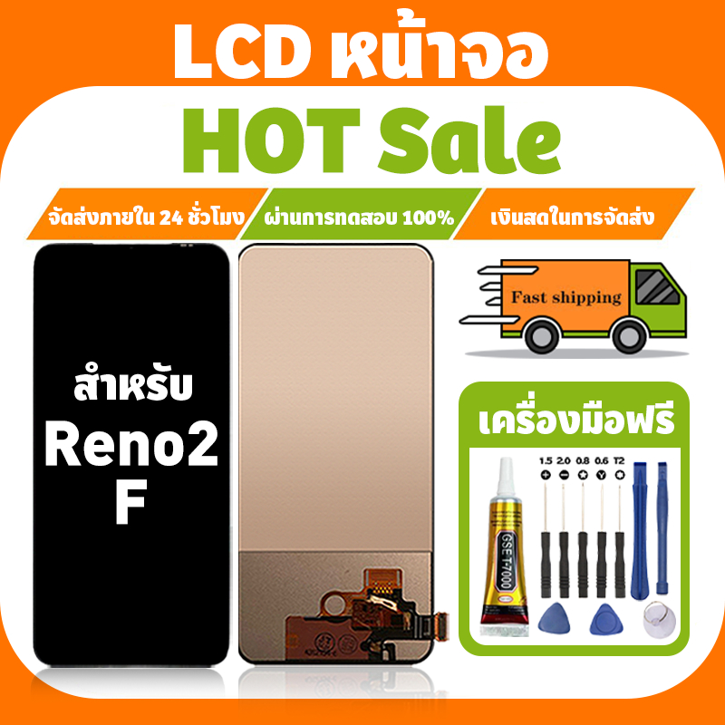 LCD ใช้ได้กับ Oppo Reno2 F จอ+ทัชจอชุด อะไหล่มือถือ คุณภาพสูง หน้าจอ สำหรับ ออปโป้ reno 2f,CPH1989 แถมชุดไขควง เเถม กาว