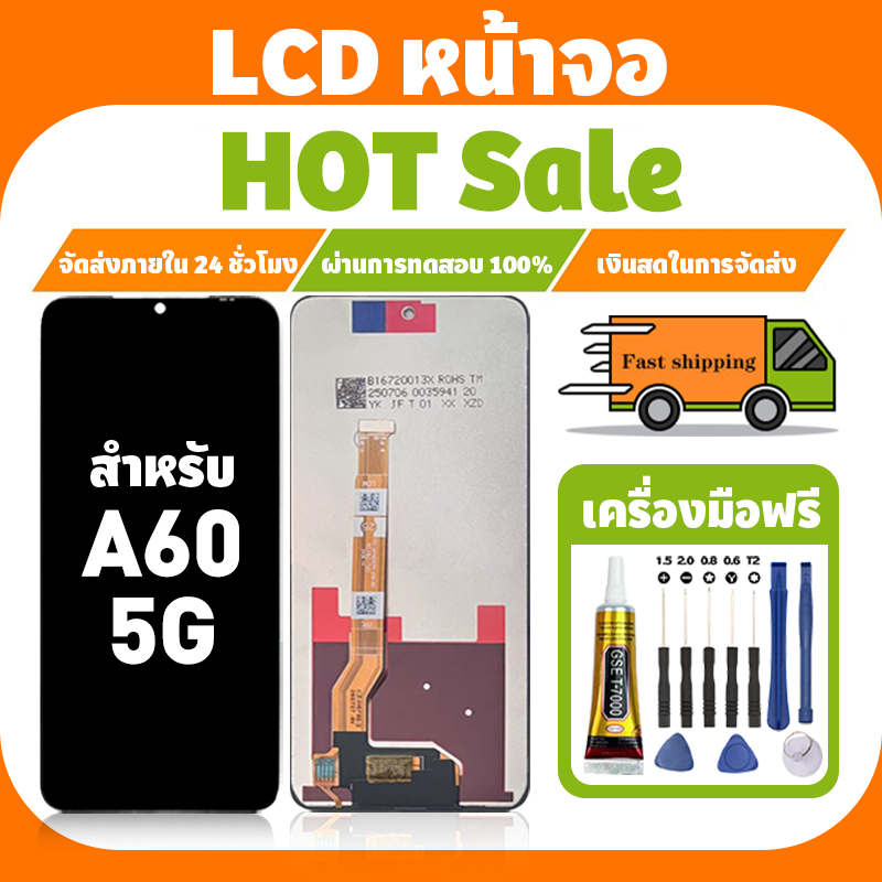 LCD ใช้กับ Oppo A60 5G จอ+ทัชจอชุด อะไหล่มือถือ คุณภาพสูง หน้าจอ สำหรับ ออปโป้ a60 แถมชุดไขควง เเถมกาว