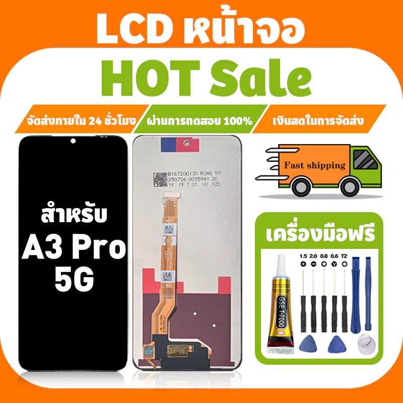 LCD ใช้กับ Oppo A3 Pro 5G จอ+ทัชจอชุด อะไหล่มือถือ คุณภาพสูง หน้าจอ สำหรับ ออปโป้ a3pro แถมชุดไขควง เเถม กาว