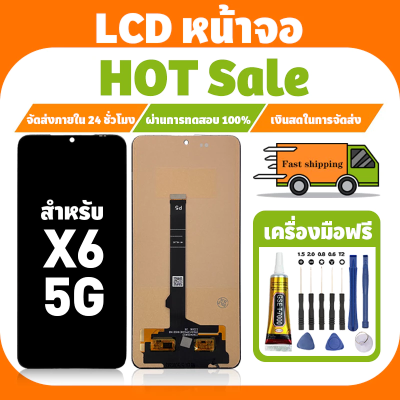 LCD ใช้ได้กับ POCO X6 5G จอ+ทัชจอชุด คุณภาพสูง หน้าจอ ใช้กับ poco x6 5g หน้าจอโทรศัพท์ แถมชุดไขควง เเถม กาว