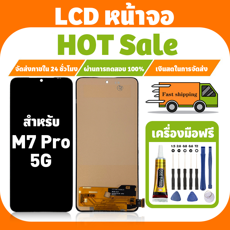 LCD ใช้ได้กับ POCO M7 Pro 5G จอ+ทัชจอชุด คุณภาพสู หน้าจอ ใช้กับ pocom7pro 5g แถมชุดไขควง เเถม กาว