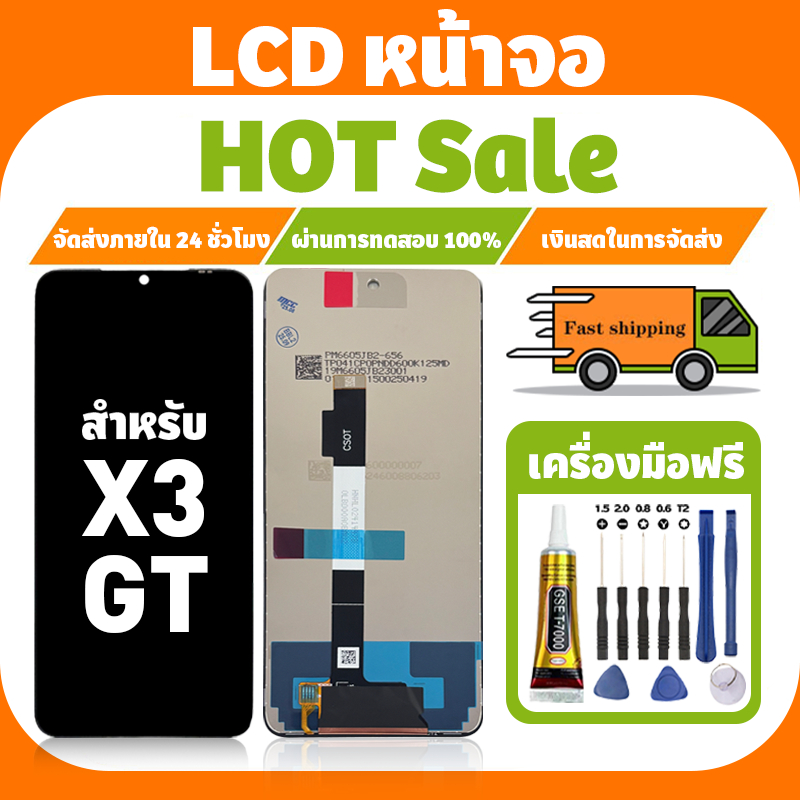 LCD ใช้กับ Poco X3 GT จอ+ทัชจอชุด คุณภาพสูง หน้าจอ สำหรับ poco x3gt/21061110AG หน้าจอโทรศัพท์ เครื่อ