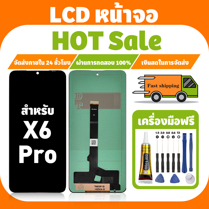 LCD ใช้ได้กับ POCO X6 Pro จอ+ทัชจอชุด คุณภาพสูง หน้าจอ สำหรับ poco x6pro หน้าจอโทรศัพท์ แถมชุดไขควง เเถม กาว – โปรปัง