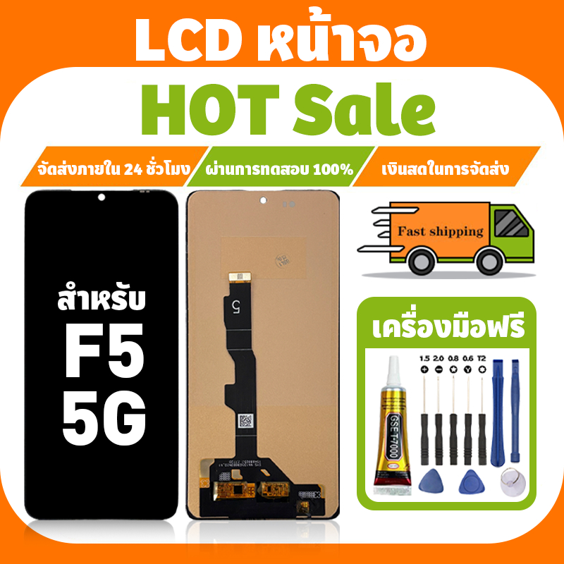 LCD ใช้ได้กับ POCO F5 5G จอ+ทัชจอชุด คุณภาพสูง หน้าจอ สำหรับ poco f5 หน้าจอโทรศัพท์ แถมชุดไขควง เเถม กาว