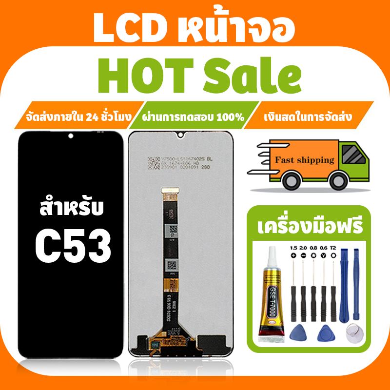 LCD ใช้ได้กับ Realme C53 จอ+ทัชจอชุด อะไหล่มือถือ คุณภาพสูง หน้าจอ สำหรับ เรียลมี c53,RMX3760 แถมชุดไขควง เเถม กาว