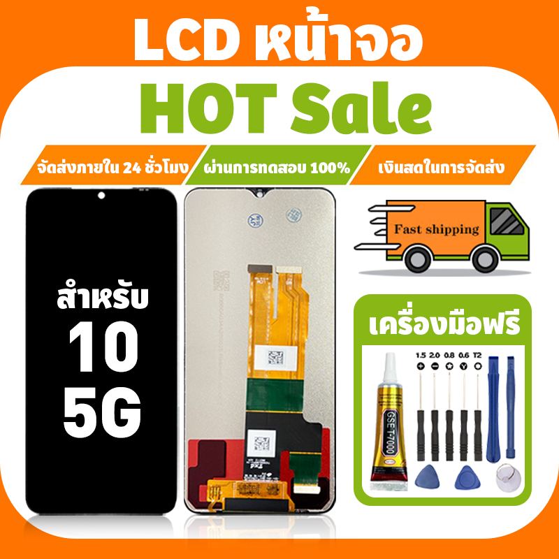 LCD ใช้กับ Realme 10 5G จอ+ทัชจอชุด อะไหล่มือถือ คุณภาพสูง หน้าจอ สำหรับ เรียวมี 10 5g/RMX3663 เครื่องมือฟรี