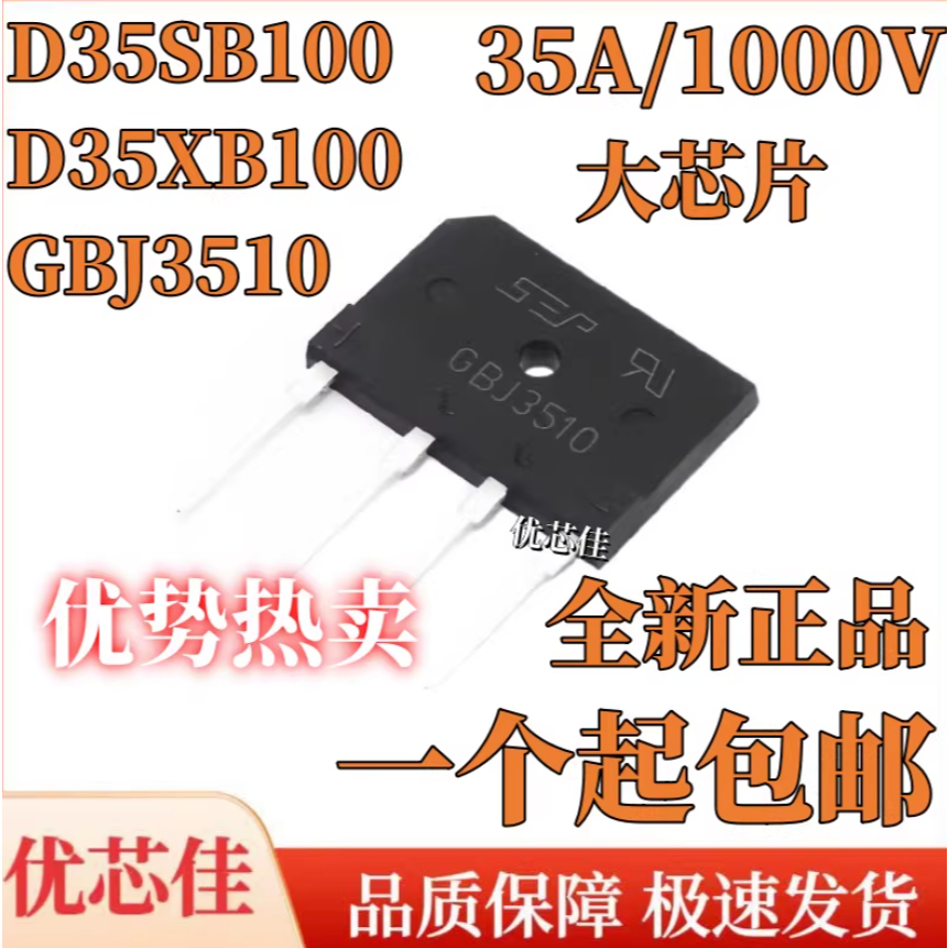 1-5PCS สะพานพิเศษ Rectifier สําหรับซ่อมหม้อหุงข้าว D35SB100 GBJ3510 D35XB100 35A/1000V ชิปขนาดใหญ่
