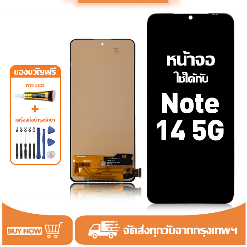 จอ สำหรับ Redmi Note 14 5G หน้าจอ LCD Display คุณภาพสูง ใช้กับ ข้าวแดงnote145g หน้าจอโทรศัพท์ แถมชุด