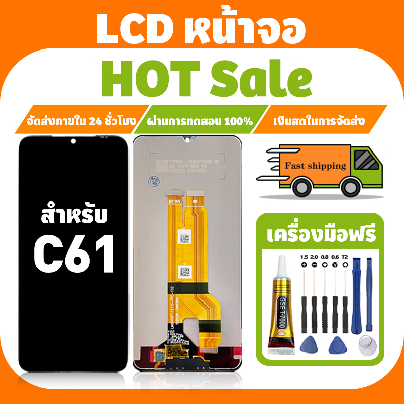 LCD ใช้กับ Realme C61 จอ+ทัชจอชุด อะไหล่มือถือ คุณภาพสูง หน้าจอ สำหรับ เรียวมี c61 แถมชุดไขควง เเถมกาว