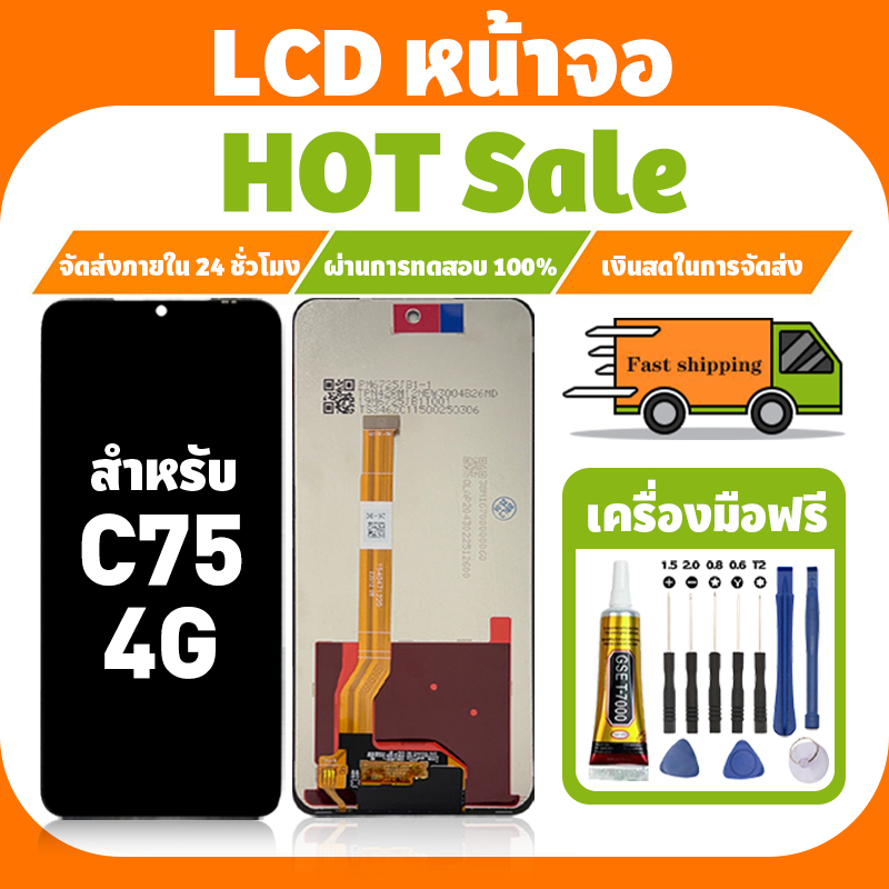LCD ใช้กับ Realme C75 4G จอ+ทัชจอชุด อะไหล่มือถือ คุณภาพสูง หน้าจอ สำหรับ เรียวมี c75 4g/RMX3941 แถมชุดไขควง เเถมกาว