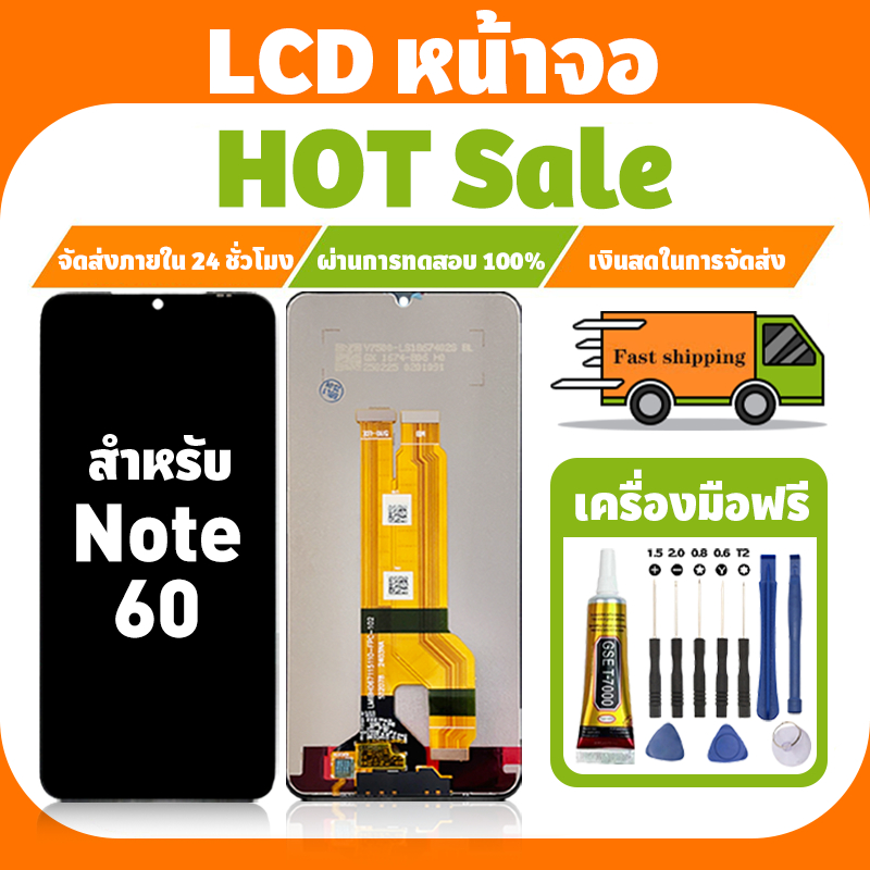 LCD ใช้กับ Realme Note 60 จอ+ทัชจอชุด อะไหล่มือถือ คุณภาพสูง หน้าจอ ใช้กับ เรียวมี note60/RMX3933 แถมชุดไขควง เเถมกาว