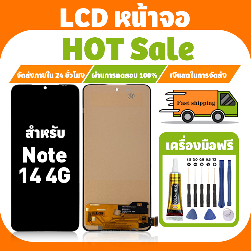 LCD ใช้ได้กับ Redmi Note 14 4G จอ+ทัชจอชุด คุณภาพสูง หน้าจอ ใช้กับ ข้าวแดง note14 4g แถมชุดไขควง เเถม กาว