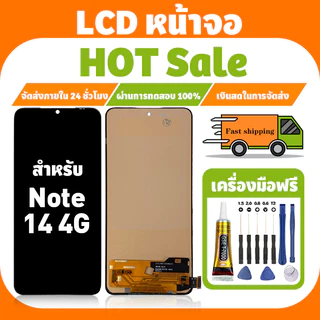LCD ใช้ได้กับ Redmi Note 14 4G จอ+ทัชจอชุด คุณภาพสูง หน้าจอ ใช้กับ ข้าวแดง note14 4g แถมชุดไขควง เเถม กาว