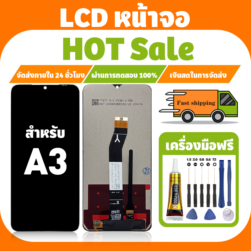 LCD ใช้ได้กับ Redmi A3 จอ+ทัชจอชุด คุณภาพสูง หน้าจอ ใช้กับ ข้าวแดง a3 หน้าจอโทรศัพท์ แถมชุดไขควง เเถม กาว
