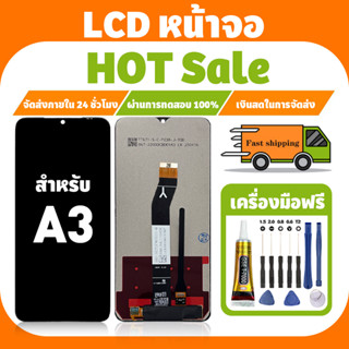 LCD ใช้ได้กับ Redmi A3 จอ+ทัชจอชุด คุณภาพสูง หน้าจอ ใช้กับ ข…