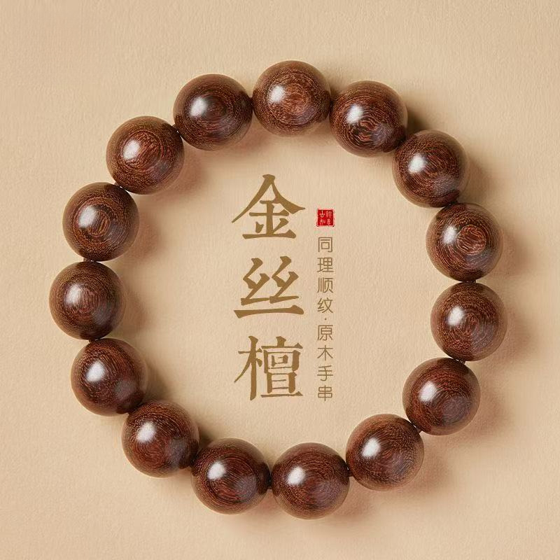 【สร้อยข้อมือไม้หอมทองแท้】ลูกประคำพระสำหรับชายและหญิง เครื่องรางนำโชค ป้องกันภัย รับประกันความแท้ เหมาะสำหรับฝากหรือสะสมและเข้ากับทุกสไตล์
