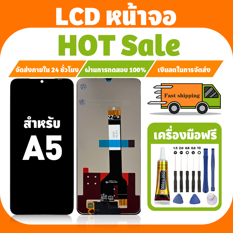 LCD ใช้กับ Redmi A5 จอ+ทัชจอชุด อะไหล่มือถือ คุณภาพสูง หน้าจอ สำหรับ ข้าวแดง a5 แถมชุดไขควง เเถม กาว
