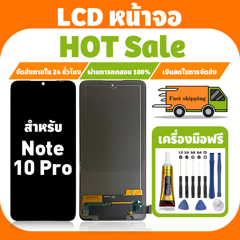 LCD ใช้ได้กับ Redmi Note 10 Pro จอ+ทัชจอชุด อะไหล่มือถือ คุณภาพสูง หน้าจอ สำหรับ ข้าวแดง note10 pro แถมชุดไขควง เเถม กาว