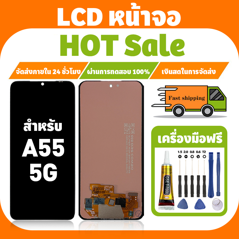 LCD ใช้กับ Samsung A55 จอ+ทัชจอชุด คุณภาพสูง หน้าจอ สำหรับ ซัมซุง a55 5g หน้าจอโทรศัพท์ เครื่องมือฟรี